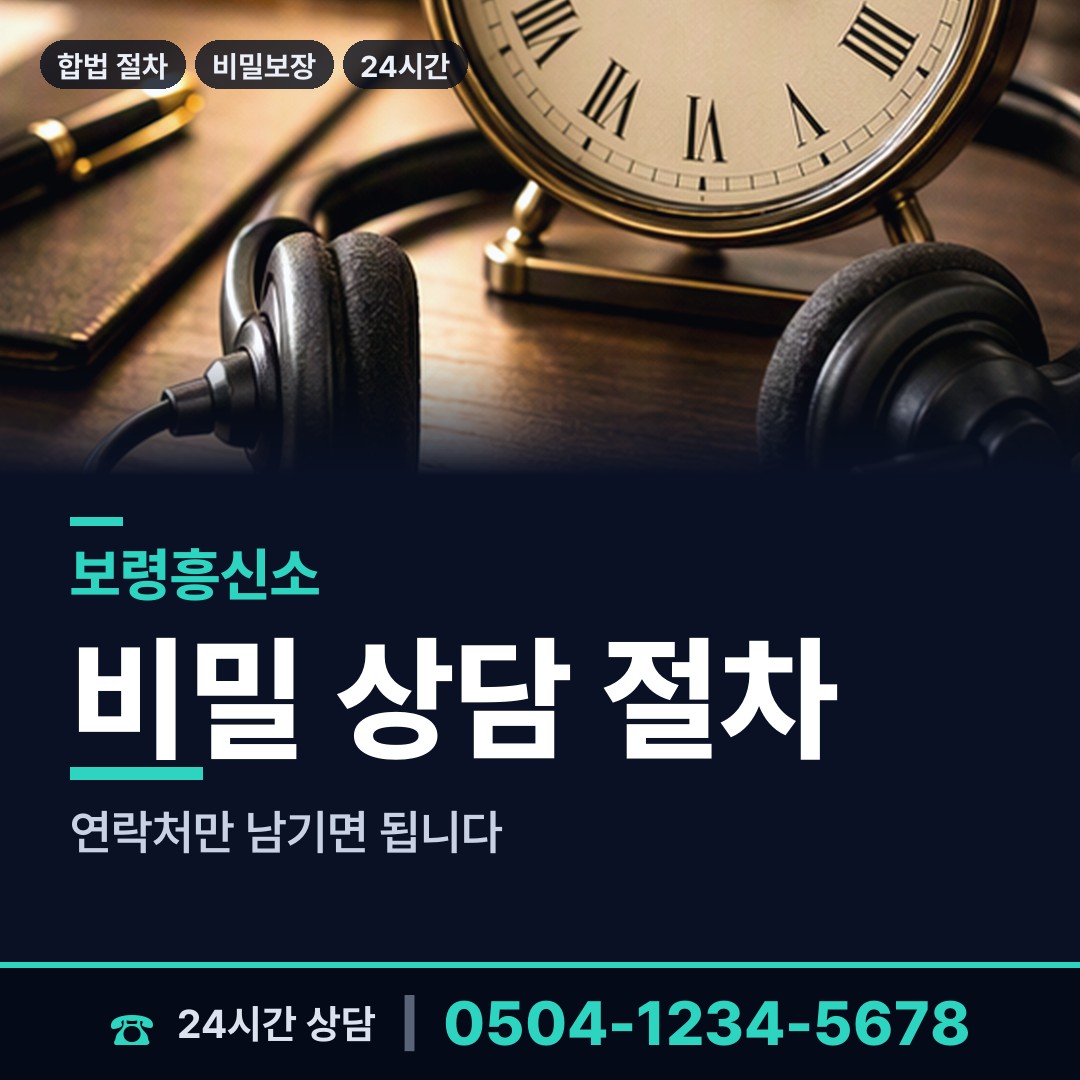 보령 원산출장소 상간증거 상담 안내