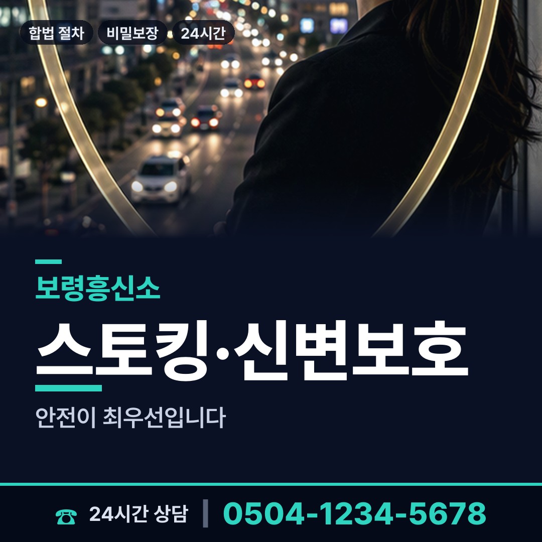 보령 원산출장소 재산추적 상담 안내